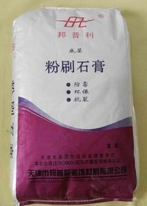 石膏粉